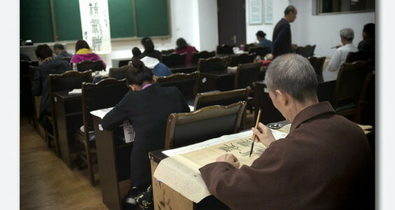 Photo: Cours de calligraphie – L’ Université du 3ème age – Chengdu (Sichuan) PRC, by Gongashan