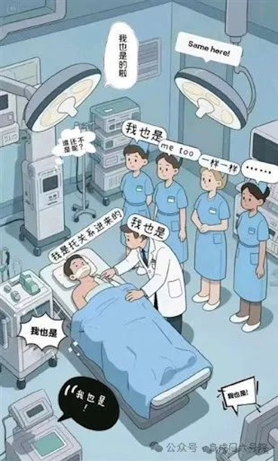 The comic depicts an overhead view of an operating theatre with a patient on an operating table, a doctor leaning over him, a row of four nurses at right, and various sentient items of hospital equipment, monitors, and overhead lights. The comic is rendered in shades of light and dark blue, grey, and white. The setting is drawn in a fairly detailed, realistic style; while the human characters are drawn with simple features that make them look somewhat blank.