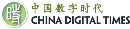 中国数字时代